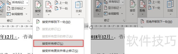 留下修改痕迹 留下修改痕迹