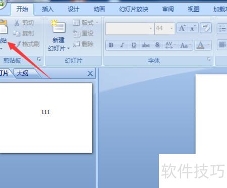 ppt另存为在哪 ppt另存为在哪