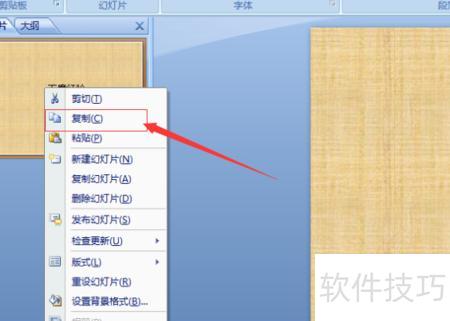 ppt另存为在哪 ppt另存为在哪