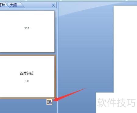 ppt另存为在哪 ppt另存为在哪