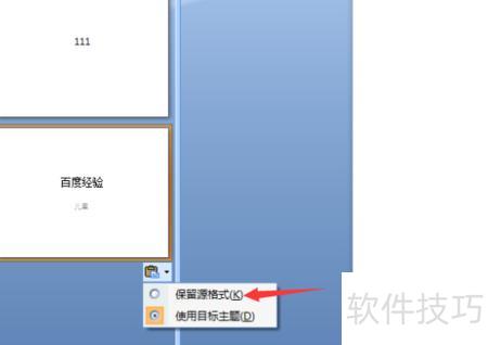 ppt另存为在哪 ppt另存为在哪