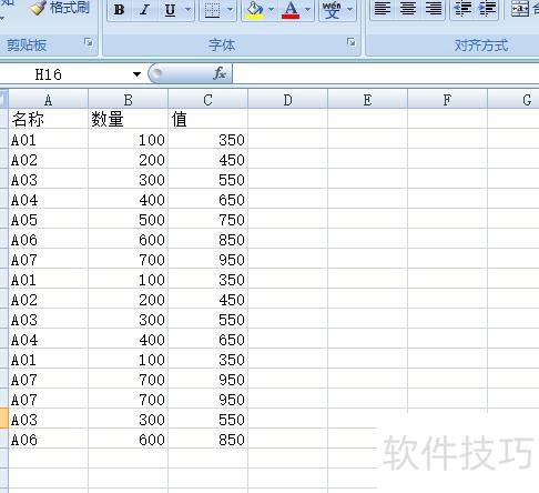 如何删除excel相同一行 如何删除excel相同一行