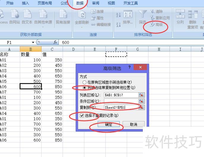 如何删除excel相同一行 如何删除excel相同一行