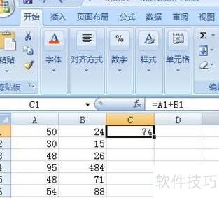 excel表格怎么自动合计金额 excel表格怎么自动合计金额
