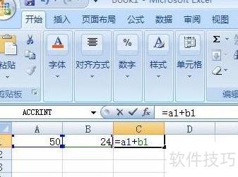 excel表格怎么自动合计金额 excel表格怎么自动合计金额