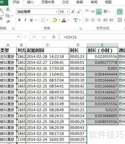 excel中时间的计算公式 excel中时间的计算公式
