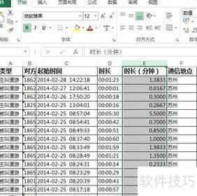 excel中时间的计算公式 excel中时间的计算公式