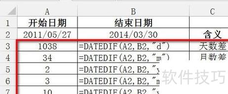 excel中时间的计算公式 excel中时间的计算公式
