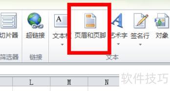 excel表格背景水印怎么去掉 excel表格背景水印怎么去掉