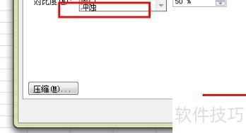 excel表格背景水印怎么去掉 excel表格背景水印怎么去掉