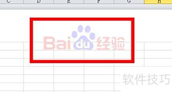 excel表格背景水印怎么去掉 excel表格背景水印怎么去掉