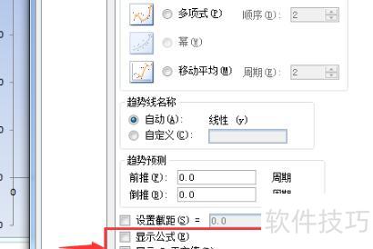 excel怎么在表格里面添加趋势线 excel怎么在表格里面添加趋势线