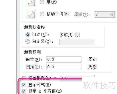 excel怎么在表格里面添加趋势线 excel怎么在表格里面添加趋势线