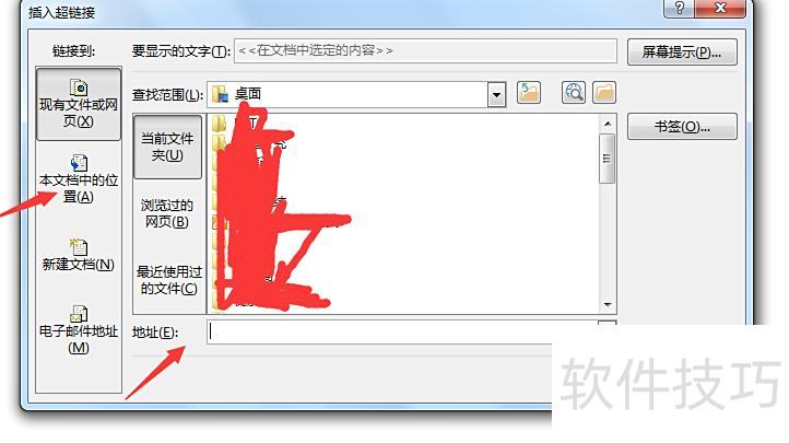 ppt幻灯片中的超链接如何链接到指定页面 ppt幻灯片中的超链接如何链接到指定页面