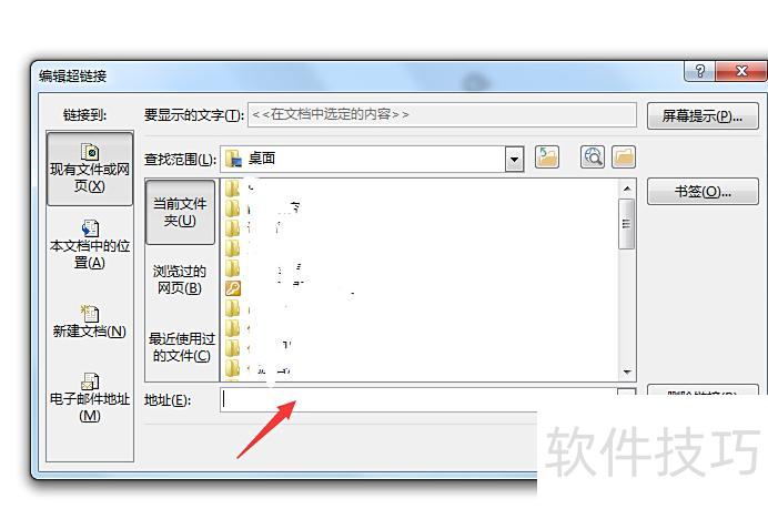 ppt幻灯片中的超链接如何链接到指定页面 ppt幻灯片中的超链接如何链接到指定页面