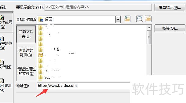 ppt幻灯片中的超链接如何链接到指定页面 ppt幻灯片中的超链接如何链接到指定页面