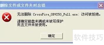 优盘无法存入资料怎么办 优盘无法存入资料怎么办
