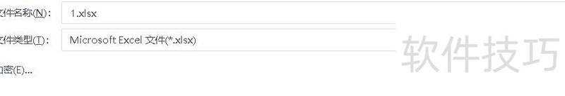 如何将excel内容放到电脑桌面上 如何将excel内容放到电脑桌面上