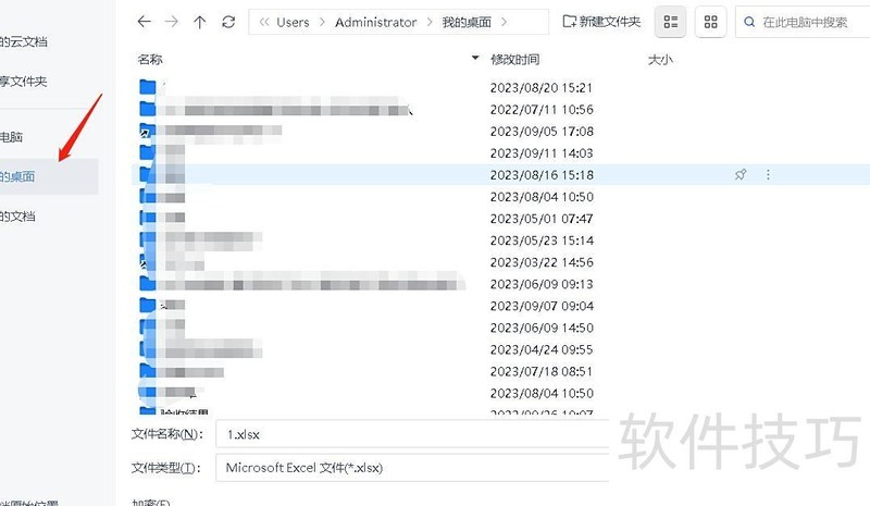如何将excel内容放到电脑桌面上 如何将excel内容放到电脑桌面上