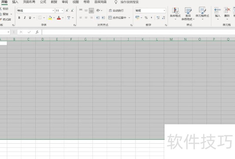 Excel怎么做表格 Excel怎么做表格