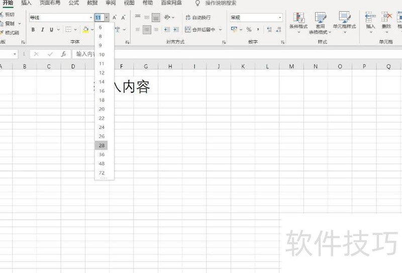 Excel怎么做表格 Excel怎么做表格
