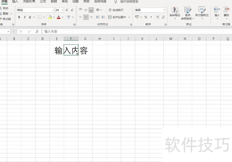 Excel怎么做表格 Excel怎么做表格