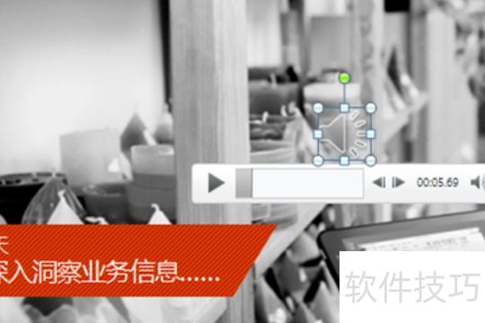 ppt里插的音频如何自动播放 ppt里插的音频如何自动播放