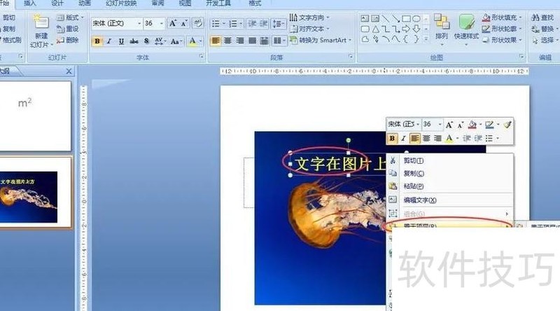 ppt如何打入文字 ppt如何打入文字