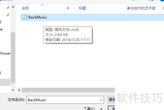 ppt里插的音频如何自动播放 ppt里插的音频如何自动播放