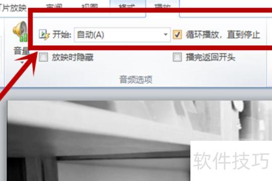ppt里插的音频如何自动播放 ppt里插的音频如何自动播放