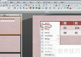 ppt如何转excel ppt如何转excel