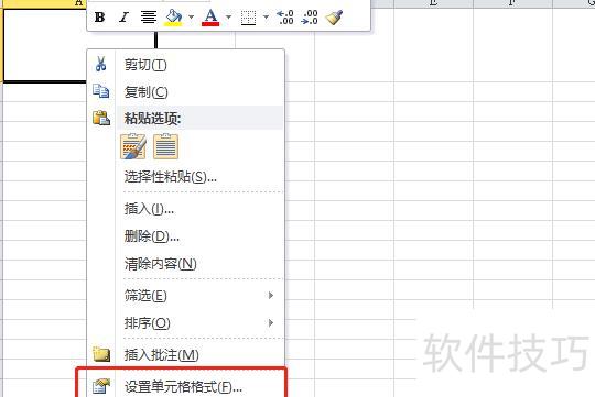 excel中怎样画斜线 excel中怎样画斜线