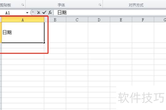 excel中怎样画斜线 excel中怎样画斜线