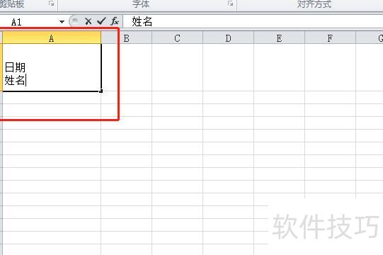excel中怎样画斜线 excel中怎样画斜线