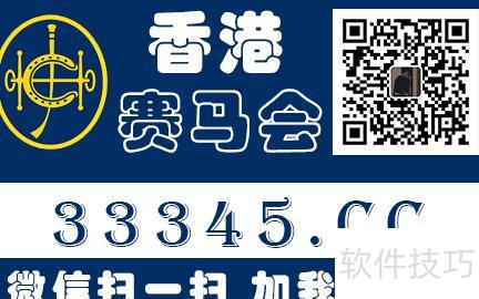 合同截图在ppt中如何处理 合同截图在ppt中如何处理