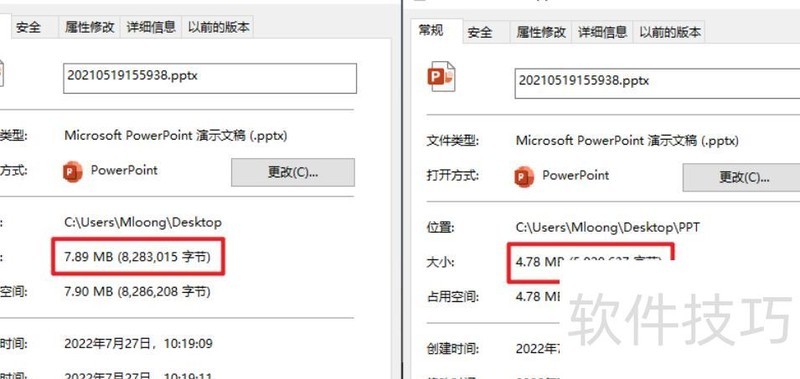 如何压缩ppt文件大小 如何压缩ppt文件大小