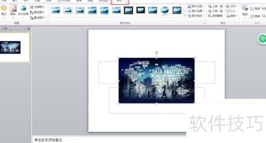 合同截图在ppt中如何处理 合同截图在ppt中如何处理