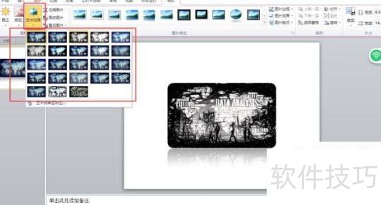 合同截图在ppt中如何处理 合同截图在ppt中如何处理