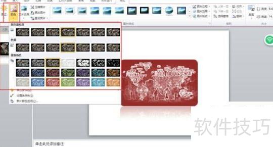 合同截图在ppt中如何处理 合同截图在ppt中如何处理