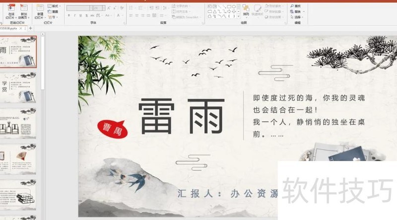 如何压缩ppt文件大小 如何压缩ppt文件大小