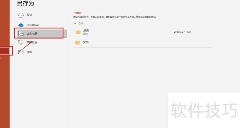 如何压缩ppt文件大小 如何压缩ppt文件大小
