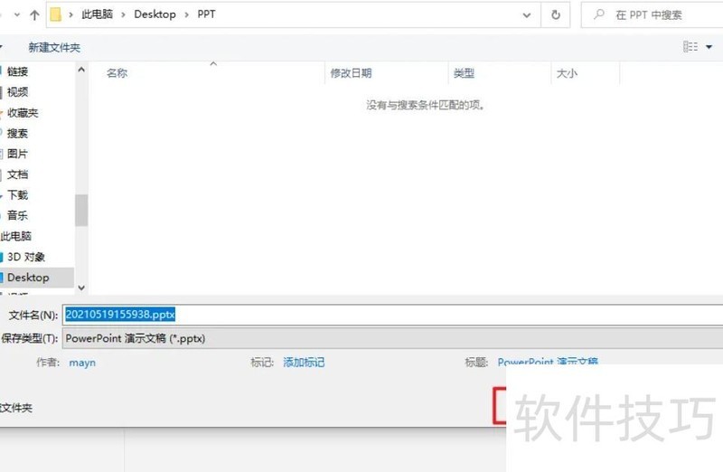 如何压缩ppt文件大小 如何压缩ppt文件大小