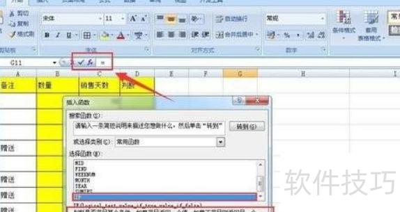 excel如何叠加使用函数 excel如何叠加使用函数