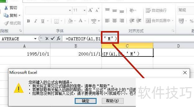excel中如何输入日期的间隔符 excel中如何输入日期的间隔符