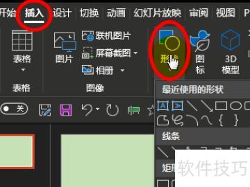 ppt如何做一个被截断的矩形 ppt如何做一个被截断的矩形