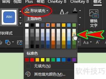 ppt如何做一个被截断的矩形 ppt如何做一个被截断的矩形