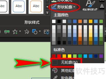 ppt如何做一个被截断的矩形 ppt如何做一个被截断的矩形