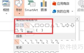 怎么在ppt中插入虚线 怎么在ppt中插入虚线