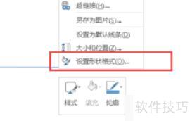 怎么在ppt中插入虚线 怎么在ppt中插入虚线