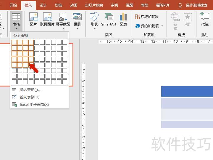 怎么在ppt中插入虚线 怎么在ppt中插入虚线